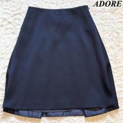 極美品 ADORE アドーア フレアスカート 36 ネイビー スリット A