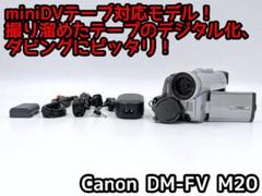 miniDVのダビングに！ Canon ビデオカメラ DM-FV M100 01 Amazon | Canon キャノン DM-FV M100 デジタルビデオカメラ ミニ