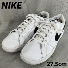 NIKE ナイキ COURT ROYAL 2 NN 27.5cm