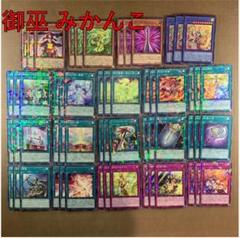 遊戯王 御巫 基本パーツ＋α 遊戯王 御巫 再録パーツセット 各3枚 TTP1 - メルカリ
