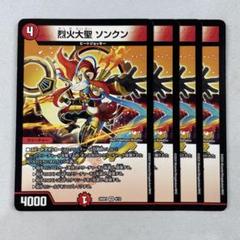 2025年最新】烈火大聖 ソンクンの人気アイテム - メルカリ