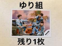 SnowMan 渡辺翔太　宮舘涼太　公式写真　オレンジkiss ゆり組　2022のサムネイル