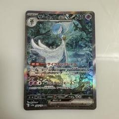 【美品】サーナイトexSAR 348/190 サーナイトexSAR 348/190 - メルカリ