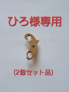 ヤエン用リール音だし改造ユニット　2個セット ヤエン用リール音だし改造ユニット 2個セット - メルカリ