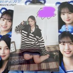 僕青 吉本此那 サイン入りチェキ ヤングジャンプ 8枚☆ヤングジャンプ 41号 僕が見たかった青空 僕青 チェキ