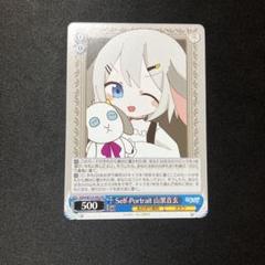 2025年最新】山黒音玄の人気アイテム - メルカリ