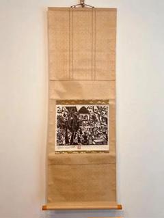 1495 棟方志功 「教会図」 1959年 工芸印刷 木版画 掛軸のサムネイル