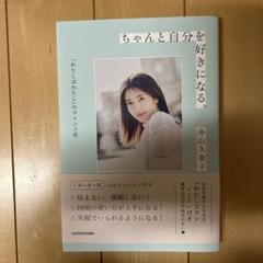 ＊Popteen＊雑誌 まとめ売り セット 船山久美子 くみっきー みずきてぃ 2025年最新】#舟山_久美子の人気アイテム - メルカリ