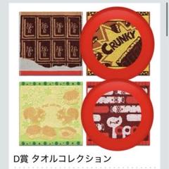 一番くじ LOTTE E賞 プレートコレクション コンプリートセット