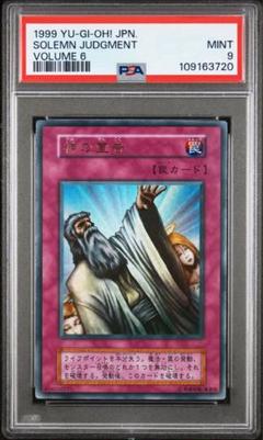 【PSA9】　カードを狩る死神　初期　ノーマル　遊戯王　鑑定　PSA 遊戯王 - 遊戯王 カードを狩る死神 初期 ノーマルレア 良品の