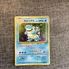 ポケモンカードゲーム　ポケカ　旧裏　カメックス(R)拡張パック第1弾 良品】 ポケモンカード カメックス 旧裏 第1弾拡張パック - メルカリ