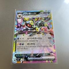 大人気 2025年最新】ブラッキーEX RRの人気アイテム メルカリ - ポケモンカードゲーム