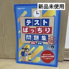 新品未使用 チャレンジ1年生 1年分まとめ売り 2024年度版＋2年生4月号 チャレンジ1年生 2024年4月号 未使用 - メルカリ