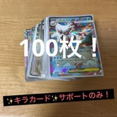 ポケモン - ポケモンカード　レギュD RR RRR まとめ売り　引退　128枚セット ポケモンカード RR/RRR 9枚セット｜Yahoo!フリマ（旧PayPayフリマ）