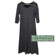 ローラ アシュレイ 7分袖 ロングワンピース マキシ丈 花柄 L
