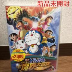 ドラえもん Dvd 鉄人兵団の中古 未使用品 メルカリ