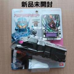 仮面ライダーガッチャード アクションケミースチームライナー 未開封