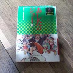 Amazon.co.jp: あしたのジョー 複製原稿 A B C D E グッズ