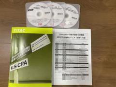 TAC USCPA REG 2020 Simulation対策&総まとめ講義