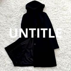 2025年最新】untitled アンタイトル コートの人気アイテム