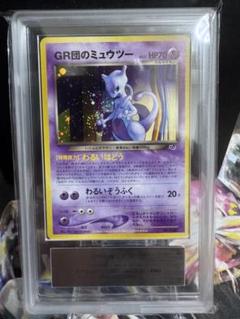 ポケモンカード GR団のミュウツー 旧裏 プロモ ARS8 ポケモンカード GR団のミュウツー 旧裏 プロモ ARS8 - メルカリ