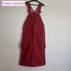 2025年最新】PINK HOUSE カラー：レッド系 サロペット