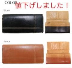 【新品!格安!】クロスステッチ長財布ブラック