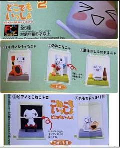どこでもいっしょ ポケットワールド 5種　コンプリート どこでもいっしょ ポケットワールド 5種コンプリート