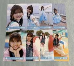 日向坂46 生写真　海風とわがまま　8種コンプ 　山下葉留花