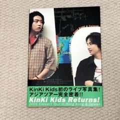 2025年最新】kinki kids 写真集の人気アイテム - メルカリ