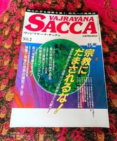 公式限定 福袋 - 公式通販オンラインショップ 2025年最新】ヴァジラヤーナ・サッチャの人気アイテム - メルカリ その他