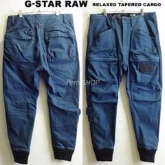 G-STAR RAW　リラックステーパードカーゴ　【XL】　ストレッチ　濃青 G-STAR RAW リラックステーパードカーゴ 【XL】 ストレッチ 濃青