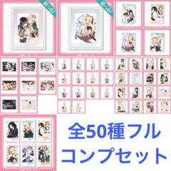 くじ引き堂 僕は友達が少ない 15周年記念 フルコンプセット