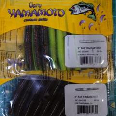 ゲーリーヤマモト 3"ファットヤマセンコー 990 Gary YAMAMOTOのサムネイル
