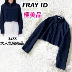 FRAY I.D フレイアイディー フラワーレースオーバーシャツ