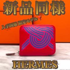 【入手困難モデル✳️大赤字の最終限界価格‼️】シルクインコンパクト レッド ブルー
