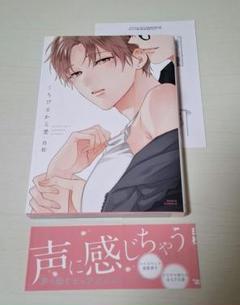 BL 購入特典 アニメイト購入特典 ペーパー リーフレット ポストカード BL 漫画 特典 ペーパーイラスト ポストカード イラストカード