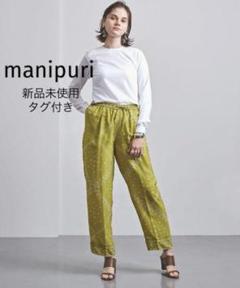 新品未使用★別注＜manipuri（マニプリ）＞スカーフプリント パンツ