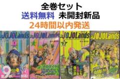 ジョジョの奇妙な冒険★全巻セット137冊★ジョジョランズ 新品]ジョジョの奇妙な冒険セット (全137冊) 全巻セットの通販は