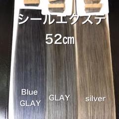 シールエクステの中古/未使用品 - メルカリ シールエクステの中古/未使用品 - メルカリ