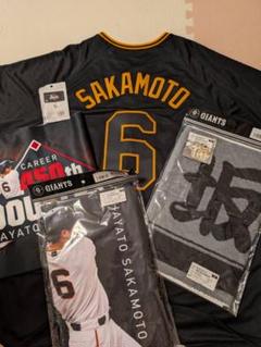 ☆限定品有り　坂本勇人　巨人2024サードユニフォームL　450二塁打記念タオル