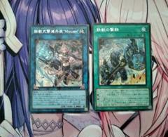 遊戯王OCG　DOOD MOUSER & 魔法 シークレット セット