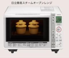 ☆動作〇☆ 日立 過熱水蒸気 オーブン レンジ MRO-JV200 12年製