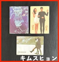 めろん様専用：貴重トレカ 香港「yes!」カード ☆ キム