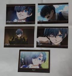 黒執事　ブロマイド　セット グッズ-ブロマイド】黒執事 -寄宿学校編- チェキ風ブロマイド