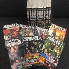 進撃の巨人 1〜16巻、19巻、関西弁版1巻(クリアしおり付)