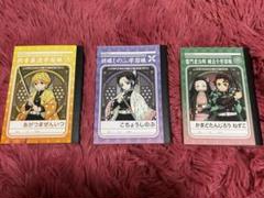鬼滅の刃 ミニ学習帳