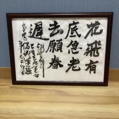 ③『杜甫詩　春日憶李白』(半紙)書道　作品　　手書　詩　アート　筆文字　墨 ③『杜甫詩 春日憶李白』(半紙)書道 作品 手書 詩 アート 筆文字 墨