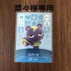 未開封 非売品 amiiboカード 5種セット Amazon.co.jp: どうぶつの森amiiboカード 第5弾 (1BOX 25パック
