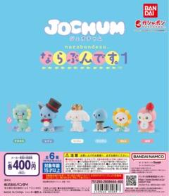 JOCHUM ハートぎゅぎゅっと ぬいぐるみ ルル | Shop at Mercari